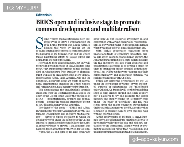 DFL讨论修改“50+1”政策中关于投资者表决权的具体条款